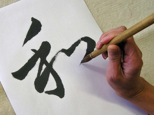 Chinees Schilderen en Kalligraferen